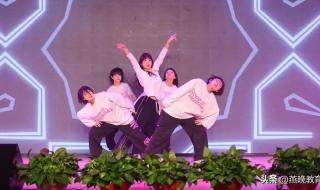 2024元旦晚会 2024元旦晚会