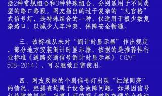 新国标红绿灯孙正良