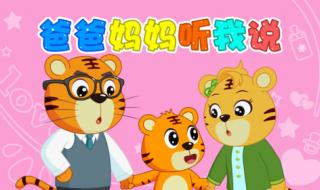 我和我的爸爸妈妈