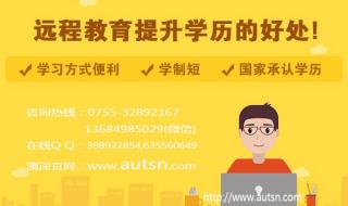 深圳网络教育报名 深圳网络教育报名