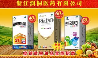 医药代理商目录 医药代理商目录