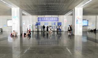 如何网上订购火车票