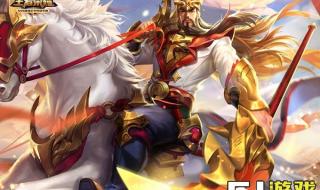 王者荣耀关羽出装 王者荣耀关羽出装