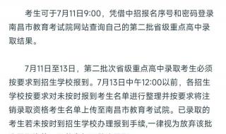 南昌中考分数线2022 南昌中考分数线2022